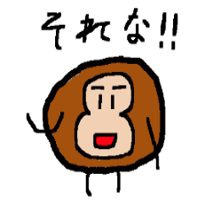 オサルのスタンプ２