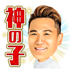 田中将大 公式スタンプ