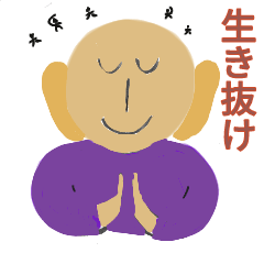 人生応援スタンプ