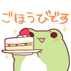 だいふくかえる6