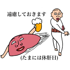 いつもそばにおっさん ～使うと毎日健康編