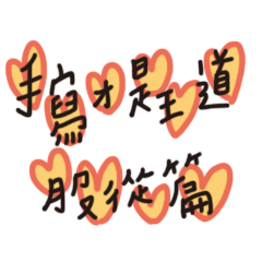 handwritten is king - obedience