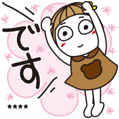 はな子✿大人敬語カスタム。