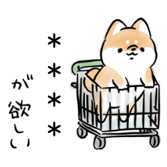 ほんわかしばいぬカスタムスタンプ