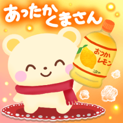 冬のあったかくまさん