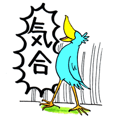 ハシビロコウ先輩のシュールな日常