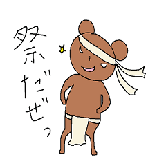 クマのスタンプ FXバージョン