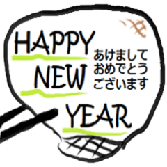 返事を盛り上げるスタンプ 新年版