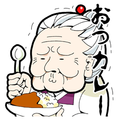 おばあちゃん４～だじゃれ編～