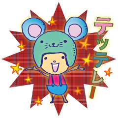 やまびこやまの動物ヘルメット友達2