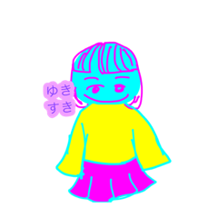 ゆきさんにおくろう！