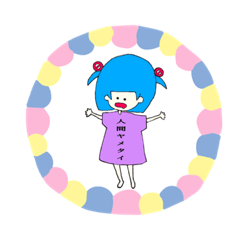 社会不適合者万歳！