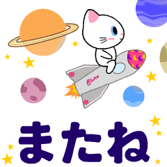 Lovely Temari Cats- あいさつ