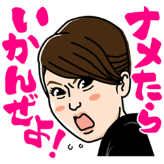 友近の五社英雄シネマ名言