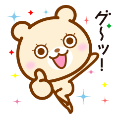 ハイパーくまちゃん全力疾走！