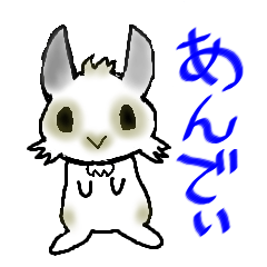 うさぎのあんでぃ