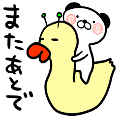 くまっぴ友達ぶうー