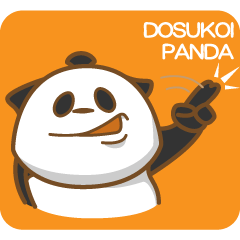 どすこいパンダ ～日常あいさつ編～