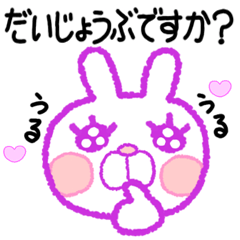 よく使う言葉。ハートいっぱいウサギ