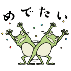 ものぐさガエル。その3。