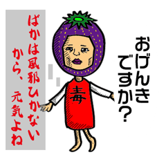 毒苺さんの「心の声まで聞こえちゃう」