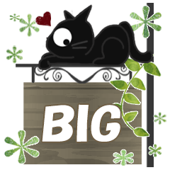 黒ねこのBIGなお便り