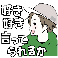 好きな子に送るイケメン風スタンプ