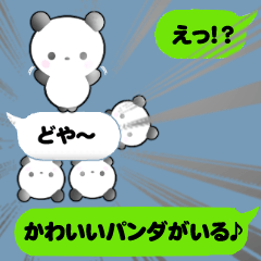 かわいいパンダふきだし