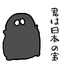 甘やかす黒ちゃん