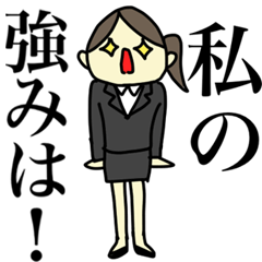 就活ファイト！