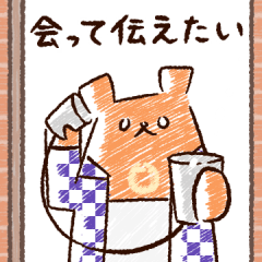 ココロ○ツナギワグマ