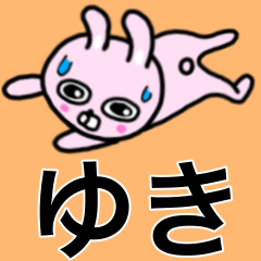 ゆき専用の可愛すぎないうさぎスタンプ