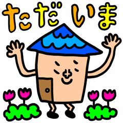 セットパック よく使う言葉4