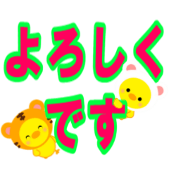 ひよこのぴよちゃんと見やすい大きな文字