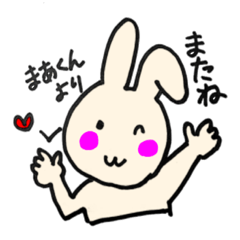 まあくんスタンプ