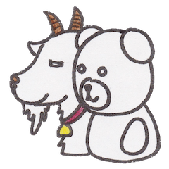 はじめての やぎくま