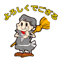 おそうじ忍者サットリ君