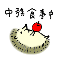 中務のためのスタンプ