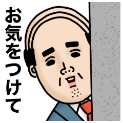 親切で丁寧な父のつぶやき３