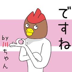 川ちゃんアピールしようぜ