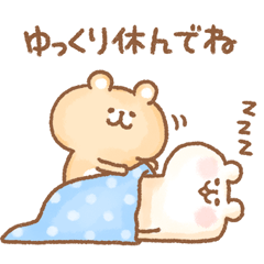 ゆるくま２４ 感謝と気づかい編