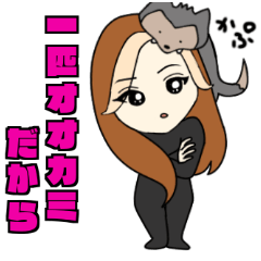 ヤンキーママの乙女スタンプ 第3弾