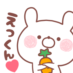 大好きなえっくん❤️へ送る名前スタンプ