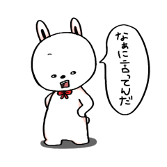 お父さんに使って欲しいぴょん子のスタンプ