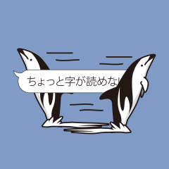 吹き出しとおちゃめな海の仲間たち