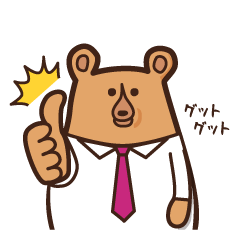 ぽってりぐま04 【ビジネスシリーズ】