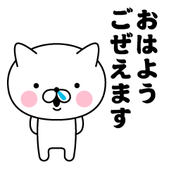 飛び出す! いなかっぺにゃんこ2