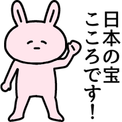 動く！こころさんの名前スタンプ