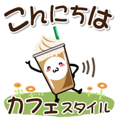 日常ほのぼのカフェスタイル♡2／夏