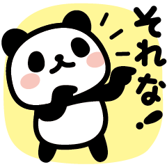 動く♪ぶなんなパンダ